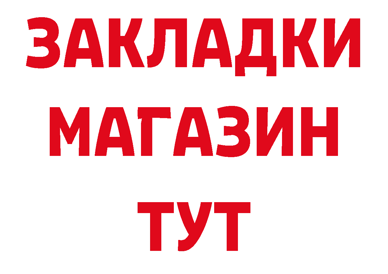 Печенье с ТГК конопля вход дарк нет гидра Советская Гавань